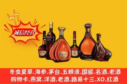 黔南瓮安县鉴定高价回收马爹利蓝带洋酒