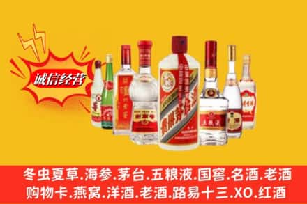 黔南瓮安县回收名酒