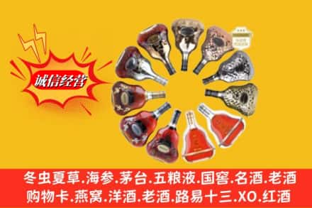黔南瓮安县鉴定高价回收XO洋酒