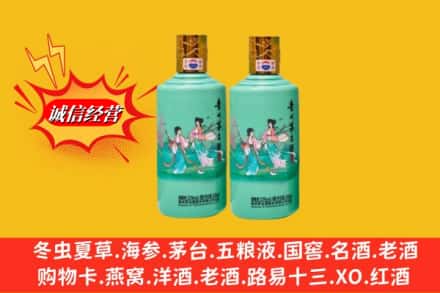 黔南瓮安县回收24节气茅台酒