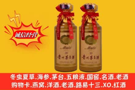 黔南瓮安县回收30年茅台酒