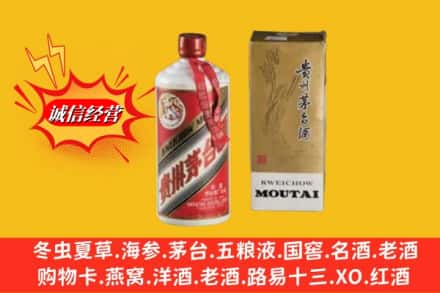 黔南瓮安县鉴定高价回收茅台