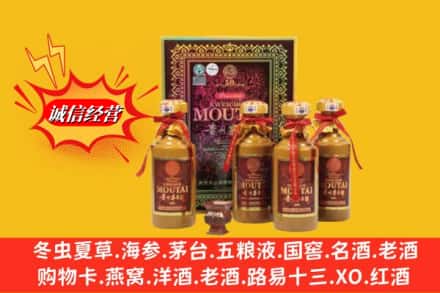 黔南瓮安县回收50年茅台酒