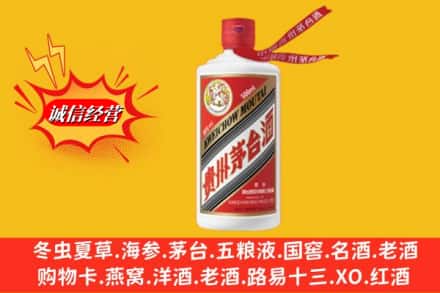 黔南瓮安县回收飞天茅台酒