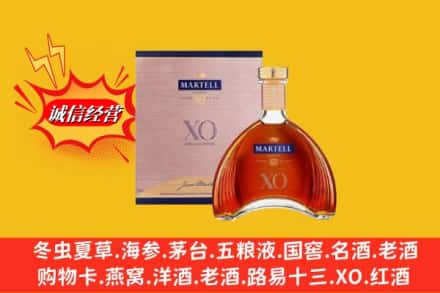 黔南瓮安县鉴定高价回收马爹利洋酒