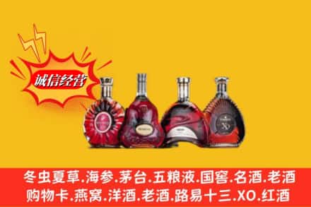 黔南瓮安县回收洋酒