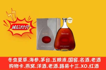 黔南瓮安县回收轩尼诗李察