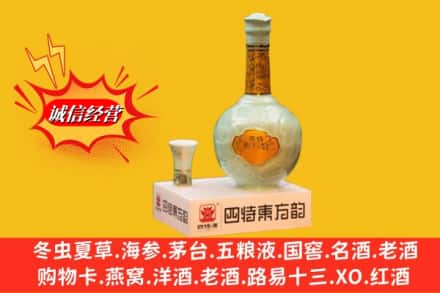 黔南瓮安县回收四特酒