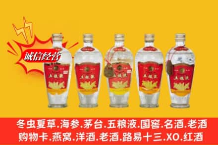 黔南瓮安县回收老五粮液