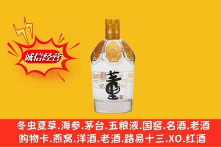 黔南瓮安县回收老董酒