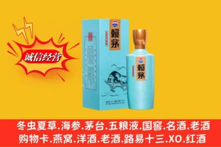 黔南瓮安县回收赖茅