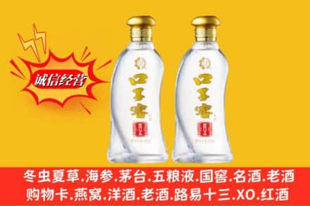 黔南瓮安县回收口子窖