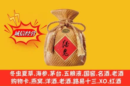 黔南瓮安县回收酒鬼酒