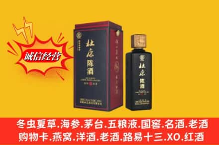 黔南瓮安县回收杜康