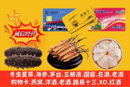 黔南瓮安县回收高档礼品