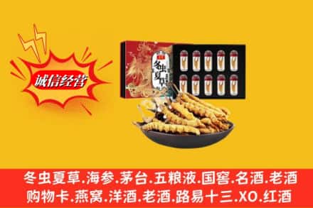 黔南瓮安县回收冬虫夏草