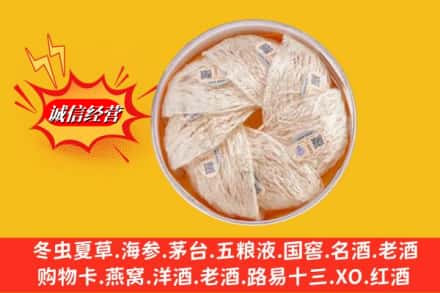 黔南瓮安县回收燕窝
