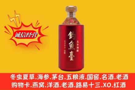 黔南瓮安县名酒回收钓鱼台酒.jpg